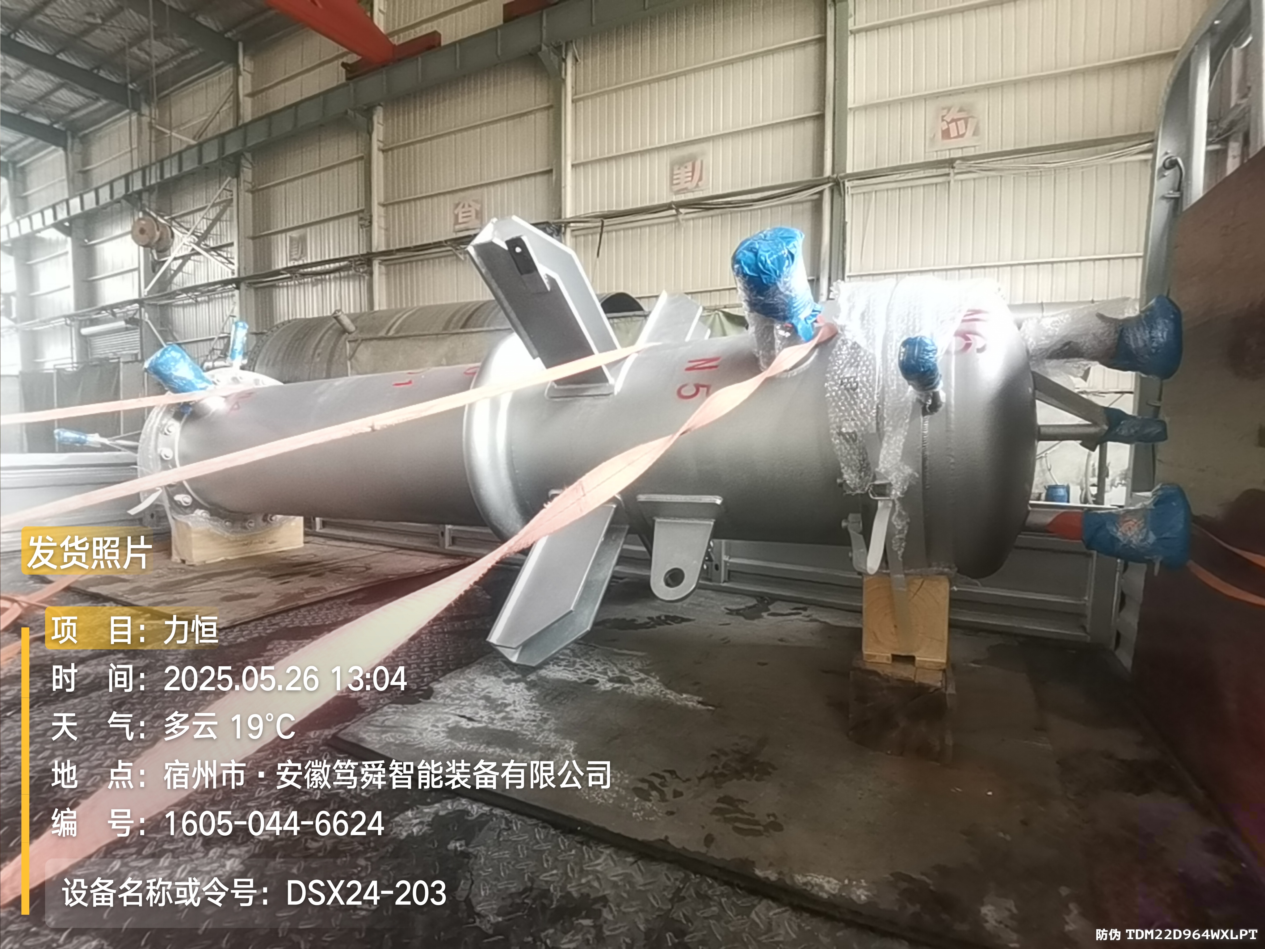 篤舜恒申力恒設備發貨現場