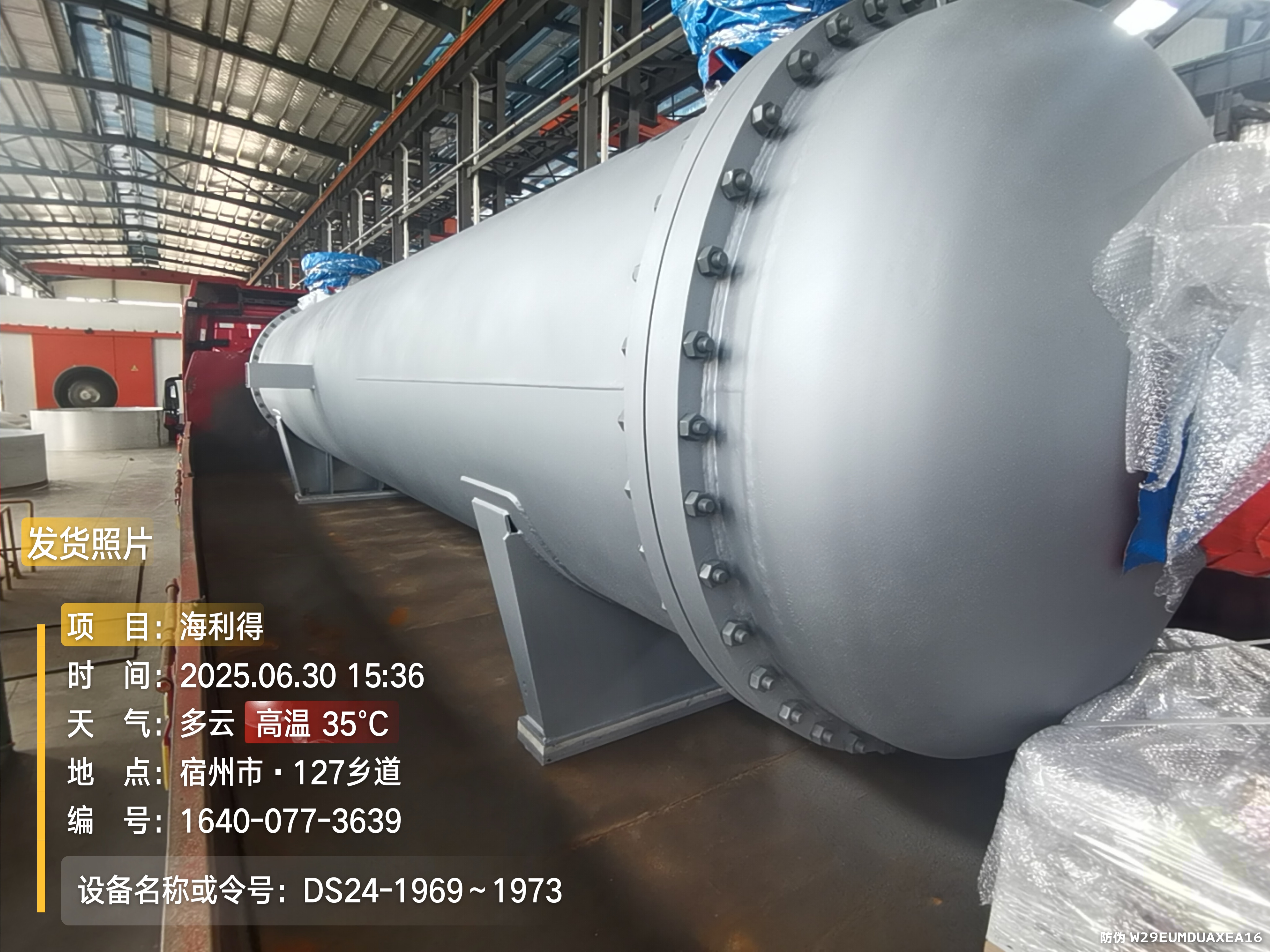 篤舜發往浙江海寧浙江海利得新材料股份有限公司項目設備發貨現場