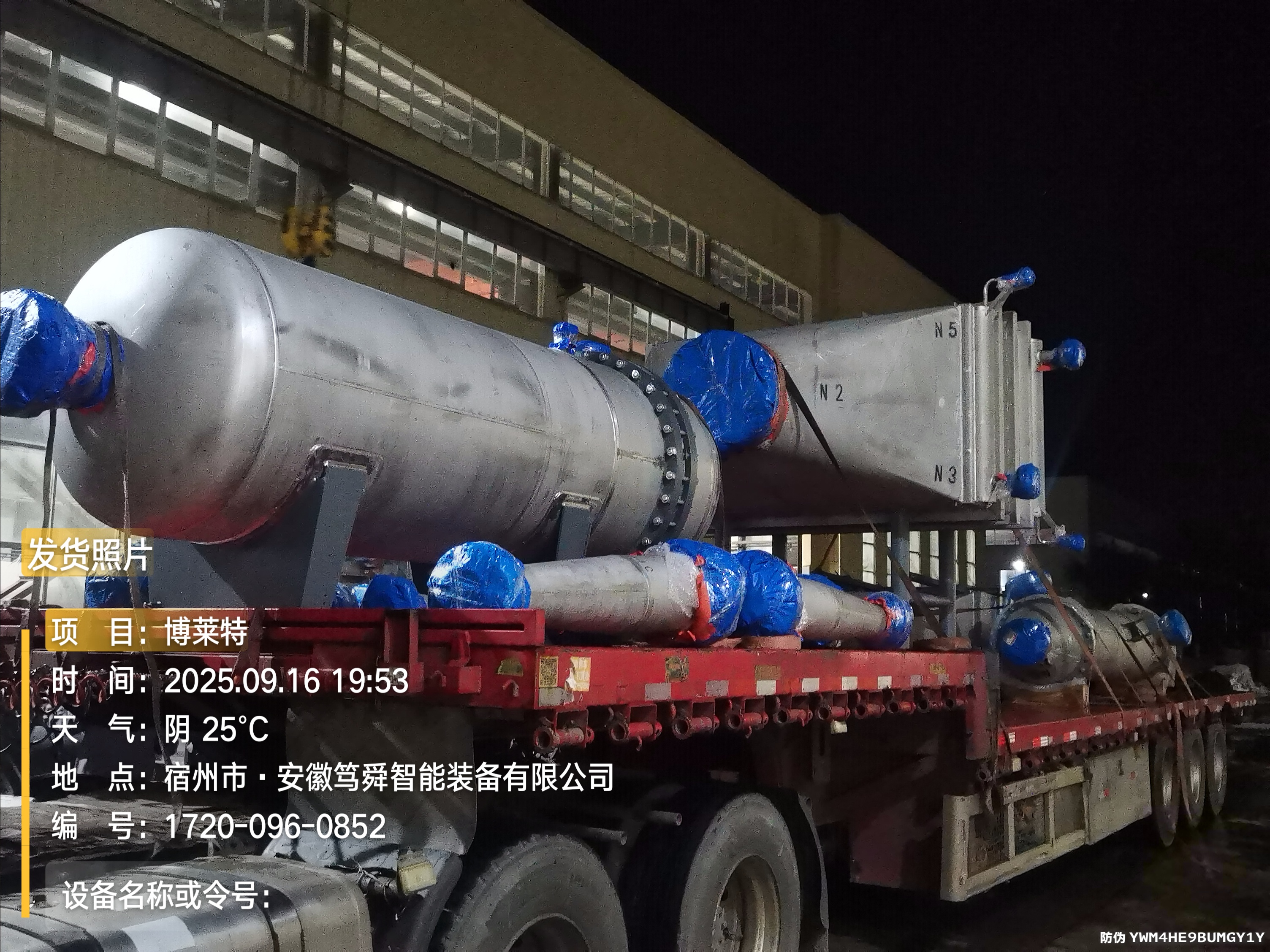 篤舜發往大連海新山東海龍博萊特化纖有限責任公司項目設備